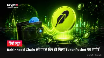 Robinhood Chain Token Pocket Support 