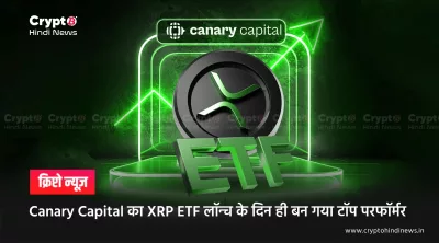 XRP ETF