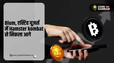 Blum Listing Date, एक्टिव यूज़र्स में HMSTR से आगे निकला Blum