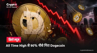 Dogecoin News in hindi 