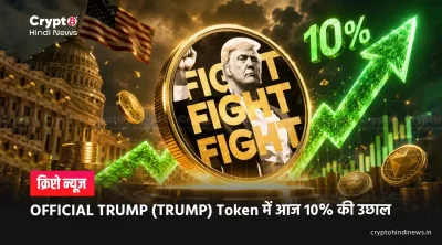TRUMP Token News