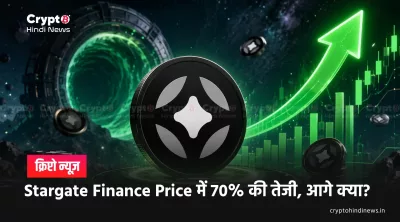 Crypto News in hindi 