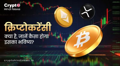 cryptocurrency kya hai 