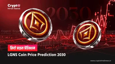 LGNS Coin Price Prediction 2030: क्या $84 वाला ATH दोबारा बनेगा?