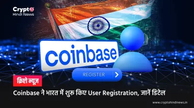 Coinbase Reopen User Registration in India 