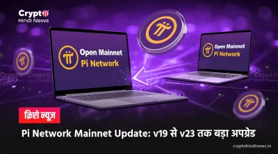 Pi Network Mainnet Update