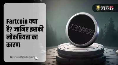 Fartcoin क्या है और क्यों हो रहा है ट्रेंडिंग, जानिए