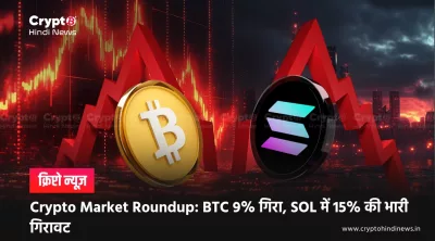 Today’s Crypto Market Update