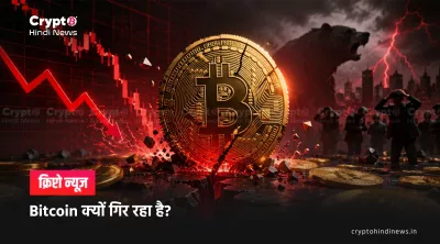 bitcoin news in hindi 
