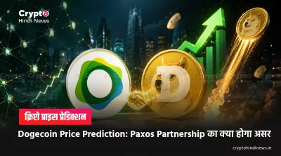 Dogecoin Price Prediction: paxos partnership impact 