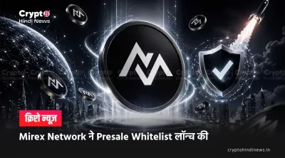 Mirex Network presale launch 