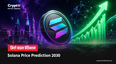 Solana Price Prediction 2030 in INR