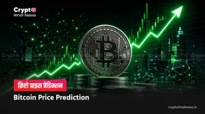 bitcoin-price-prediction-for-next-24-hours
