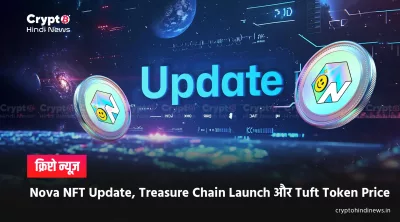 Treasure Chain नाम की दो अलग परियोजनाओं की तुलना चार्ट