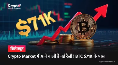 Today Bitcoin OR Crypto Market Updates