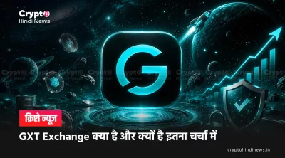 GXT Exchange Real Or Fake?