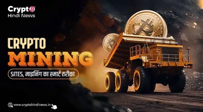 Mining Pools, Hosting और Cloud Contracts: परख की पूरी विधि