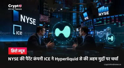 Hyperliquid ICE Talks News