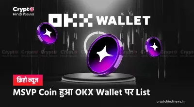 MSV Protocol listing