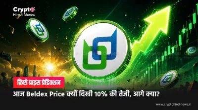Beldex Price In INR