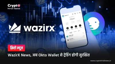 Okto Wallet