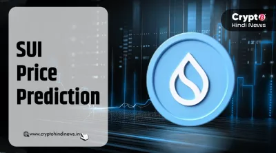 SUI Price Prediction, पिछले हफ्ते में 70% की बड़ी तेजी