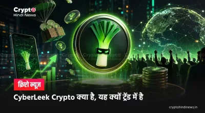 what is CyberLeek Crypto