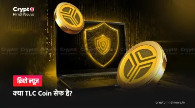 TLC Coin Scam Alert