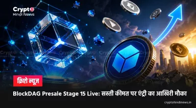 BlockDAG Presale Stage 15 Live