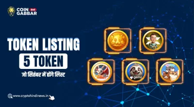 Token Listing,सितंबर में लिस्ट किए जाएंगे ये 5 Token