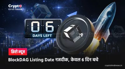 BlockDAG 