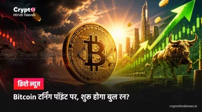 Bitcoin News: BTC में आएगा बड़ा मूव? ऑन-चेन डेटा से मिला सिग्नल