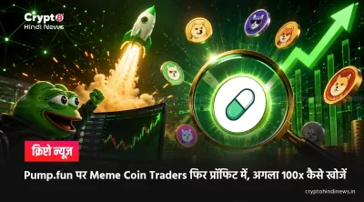 Meme Coin Launchpad के bonding curve और टोकन जीवनकाल का चार्ट