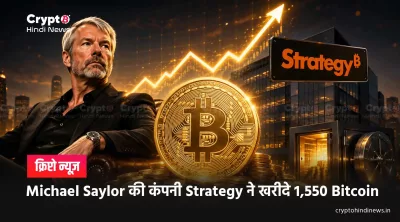 Bitcoin News in Hindi 