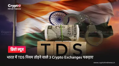 Crypto Exchanges