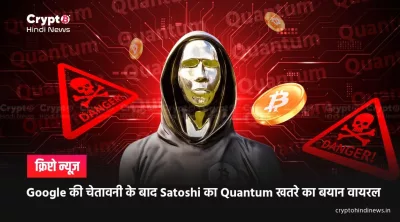 satoshi nakamoto on quantum computer