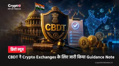 CBDT Crypto Guidance Note crypto exchange 