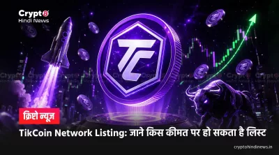 Tikcoin Network Listing date price prediction