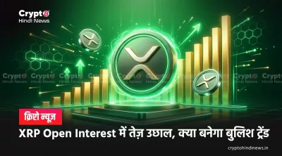 XRP Open Interest
