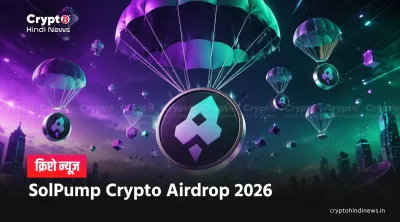 SolPump Crypto Airdrop 2026