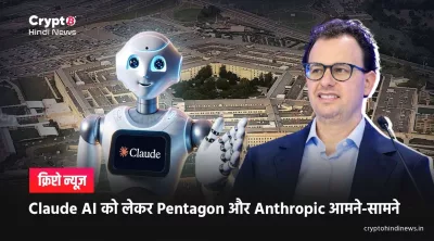 Anthropic Pentagon News Hindi