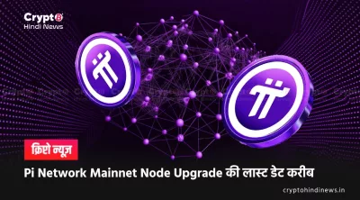 Pi News Today