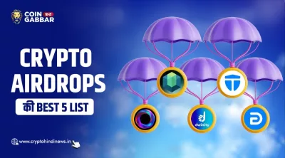 Crypto Airdrops दे रहे हैं फ्री क्रिप्टो कॉइन