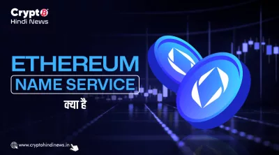what is ethereum name service