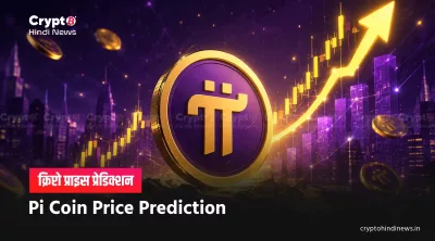 Pi Coin Price Prediction