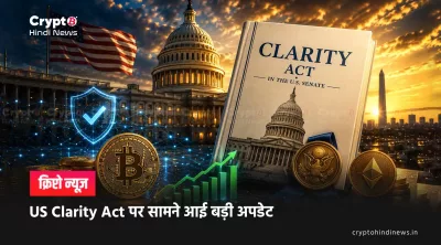 Clarity Act News