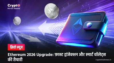Ethereum Foundation Announces 2026 