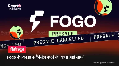 Fogo Presale Cancelled