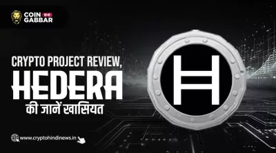 Crypto Project Review, Hedera एक Ultra-Modern Public Network