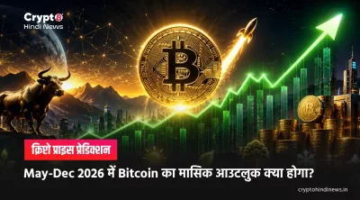 Bitcoin Price Prediction: May-Dec 2026 BTC Market Outlook 